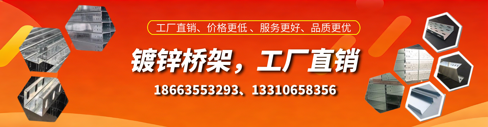 铜川镀锌桥架厂家